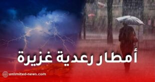 أمطار رعدية غزيرة تضرب عدة ولاية جزائرية اليوم الإثنين