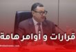 وزير الداخلية يأمر بتسريع تفعيل جهاز قياس السرعة وزمن السياقة لمركبات النقل