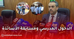 وزير التربية يحسم موعد نتائج مسابقة الأساتذة ويكشف جديد الدخول المدرسي