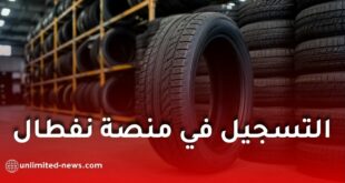 عجلات نفطال: هذه الفئة معنية بإعادة التسجيل والتفاصيل الجديدة حول المنصة الرقمية