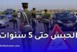 الدرك الوطني يحذر من الرجوع للخلف في الطرق السريعة.. عقوبات تصل إلى 5 سنوات