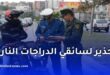 الدرك الوطني يحذر سائقي الدراجات النارية.. غرامة 6000 دج بسبب هذه المخالفة