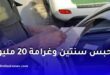 الدرك الوطني يحذر: عقوبات تصل إلى الحبس سنتين وغرامة 20 مليون سنتيم