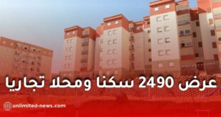صندوق التوفير والاحتياط يطرح 2490 سكناً ومحلاً تجارياً للبيع في 11 ولاية