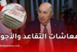 زيادات جديدة في معاشات التقاعد والأجور بالجزائر.. ماذا قال الرئيس تبون؟