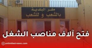 توظيف جديد في البلديات لسنة 2026.. مناصب للأعوان المتعاقدين وهذه أهم الشروط والآجال