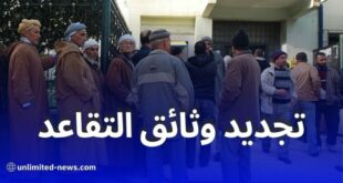 بداية التجديد الدوري للوثائق للمتقاعدين المولودين في اوت 2026