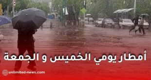 أمطار رعدية معتبرة تضرب عدة ولايات جزائرية يومي الخميس والجمعة
