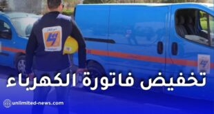 سونلغاز.. هكذا يتم تخفيض فاتورة الكهرباء خلال الصيف