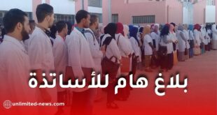 نتائج طلبات نقل الأساتذة 2026-2027: الإعلان عن النتائج ابتداءً من هذا التاريخ عبر فضاء الأستاذ