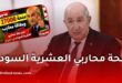 منحة محاربي العشرية السوداء: حقيقة بطاقة المحارب ومبلغ 27 ألف دينار وحقوق الأرملة