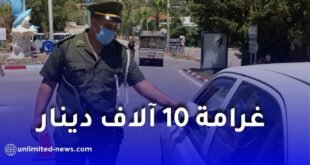 الدرك الوطني يحذر.. توقفك في هذا المكان قد يكلفك غرامة 10 آلاف دينار
