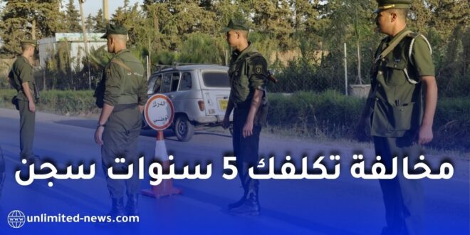 الدرك الوطني يحذر.. مخالفة قد تكلفك 5 سنوات سجن و50 مليون سنتيم