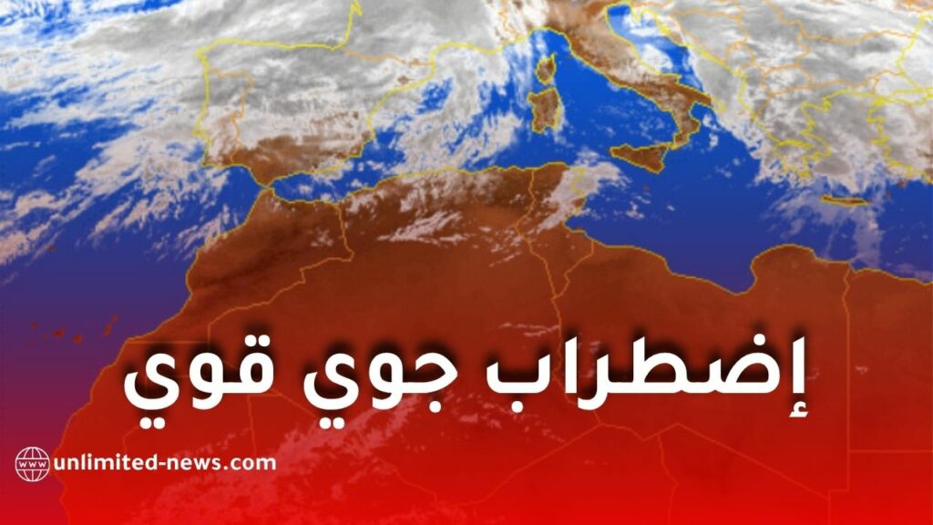 أمطار رعدية وبَرَد تضرب عدة ولايات اليوم السبت.. نشرية جوية تحذر المواطنين
