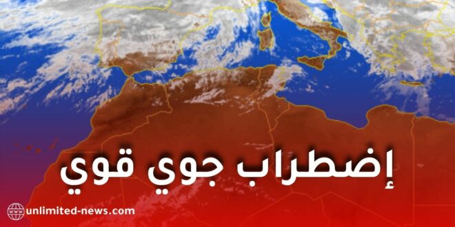 أمطار رعدية وبَرَد تضرب عدة ولايات اليوم السبت.. نشرية جوية تحذر المواطنين