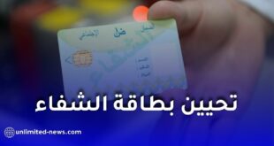 تحيين بطاقة الشفاء لذوي الحقوق عبر الصيدليات