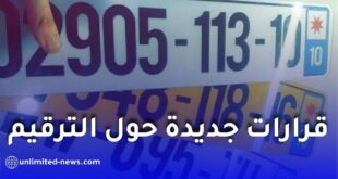 ترقيم المركبات: وزير الداخلية يأمر بمعالجة الاختلالات وتسريع الخدمة