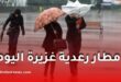 نشرية جوية: أمطار رعدية غزيرة تمس عدة ولايات اليوم الأحد