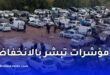 هل ستنخفض أسعار السيارات في الجزائر؟ 4 مؤشرات تبشر بالانخفاض
