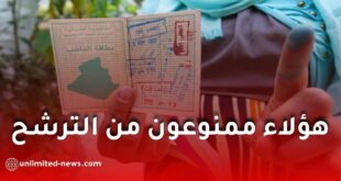 الانتخابات المحلية 2026: هذه الفئات ممنوعة من الترشح لمحليات 28 نوفمبر