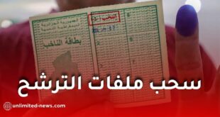 الانتخابات المحلية 2026: انطلاق سحب ملفات الترشح واستمارات اكتتاب التوقيعات