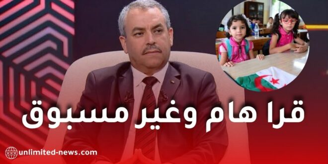 نظامًا داخليًا موحّدًا في المؤسسات التعليمية تحسبًا للدخول المدرسي 2026-2027