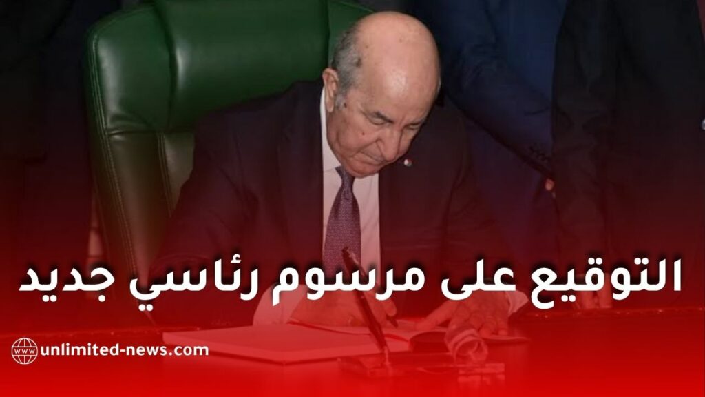 الجزائر تنشئ مركزًا للتكوين في حفظ السلم بقرار من الرئيس تبون