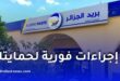 بريد الجزائر يحذّر من الاحتيال ويحدد 4 إجراءات فورية لحماية الحسابات