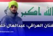 علي عبدالعال