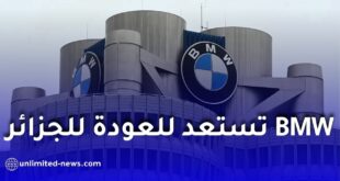 BMW تستعد للعودة إلى الجزائر.. هل تنشئ مصنعًا للسيارات؟
