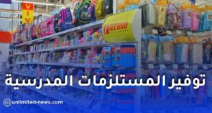 الدخول المدرسي 2026.. معارض تجارية لتوفير المستلزمات المدرسية بأسعار تنافسية عبر 69 ولاية