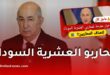 محاربو العشرية السوداء: مستجدات المنح والزيادات وحقوق جنود الاستبقاء والأرامل والأيتام
