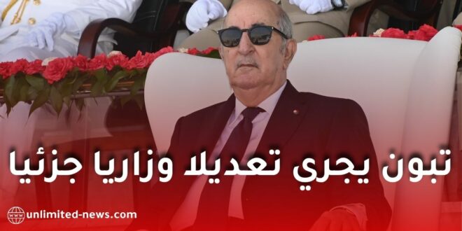 عاجل | تبون يجري تعيينات جديدة.. فريد كورتل وزيرًا للصناعة وفوزية نعامة وزيرة منتدبة
