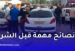 شراء السيارات المستعملة في الجزائر.. 8 نصائح مهمة قبل الشراء