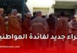 كناص يعلن فتح مراكزه يوم السبت لفائدة المواطنين