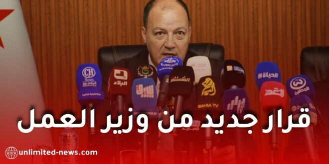 فتح مراكز كناس يوم السبت في الجزائر.. قرار جديد من وزير العمل
