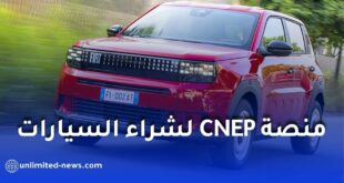 CNEP Market.. منصة لاقتناء السيارات بالتقسيط وتمويل مرابحة السيارات