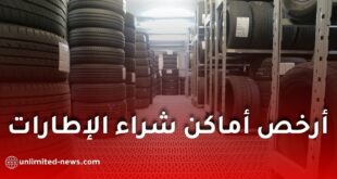Cheapest Places to Buy Tires in Algeria in 2026