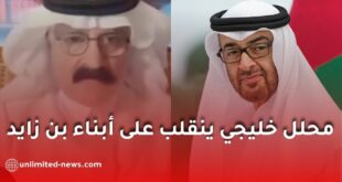 محلل خليجي يهاجم سياسات محمد بن زايد ويفتح النار على الدور الإماراتي