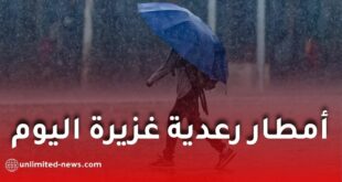 أمطار رعدية غزيرة تضرب عدة ولاية اليوم الثلاثاء.. تنبيه من الأرصاد الجوية