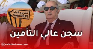 سجن عالي التأمين في تانزروفت لمواجهة بارونات المخدرات بالجزائر