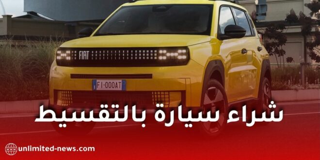 شراء السيارات بالمرابحة الإسلامية في الجزائر.. البنوك والملف ومشاريع الإنتاج المحلي