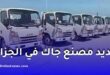 مصنع جاك في الجزائر يشرع في تركيب الشاحنات وبدء التسليم