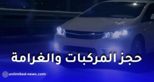 مصابيح LED والليزر في السيارات.. مخاطر الإبهار والعقوبات في الجزائر