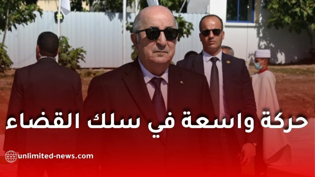 حركة جزئية واسعة في سلك القضاء.. تبون يجري تغييرات جديدة في مجلس الدولة والمحاكم