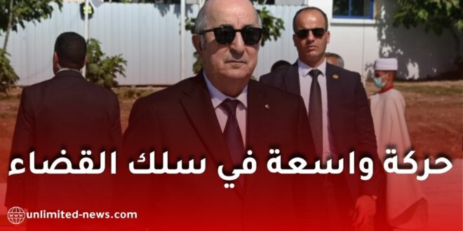حركة جزئية واسعة في سلك القضاء.. تبون يجري تغييرات جديدة في مجلس الدولة والمحاكم