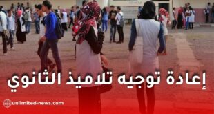 وزارة التربية تفتح إعادة توجيه تلاميذ الثانوي عبر فضاء الأولياء