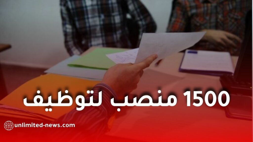 وزارة الصحة تعلن 1500 منصب لتوظيف مساعدي التمريض