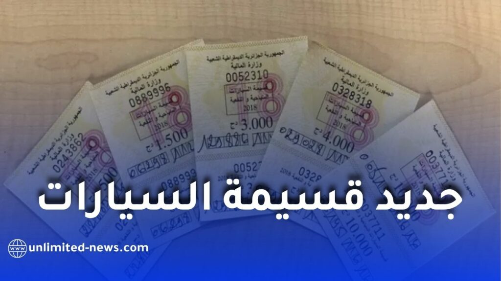 الدرك الوطني يوضح شروط استعمال القسيمة المقتناة عن بُعد