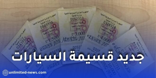 الدرك الوطني يوضح شروط استعمال القسيمة المقتناة عن بُعد